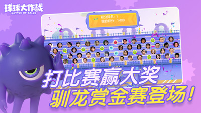 球球大作战APP下载红包版最新版