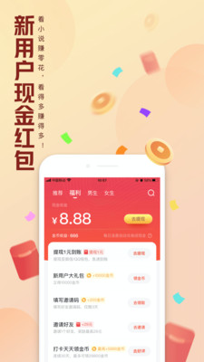 QQ阅读苹果破解版