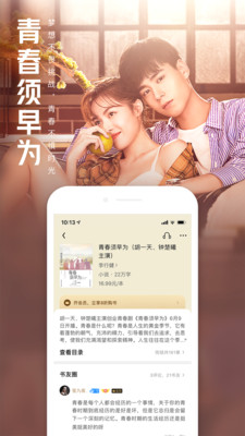 QQ阅读苹果破解版下载