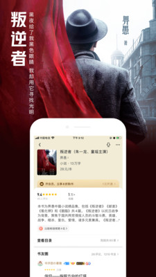 QQ阅读苹果破解版破解版