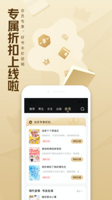 QQ阅读苹果破解版免费版本