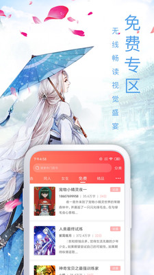 飞卢小说无限书币版最新版