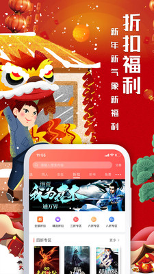 飞卢小说无限书币版下载