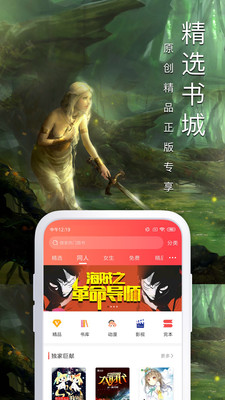 飞卢小说无限书币版破解版