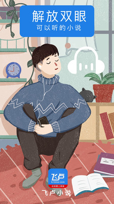 飞卢小说无限书币版免费版本