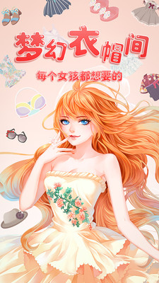 美美小店无限金币钻石内购版
