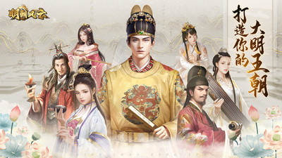 明朝风云无限元宝破解版