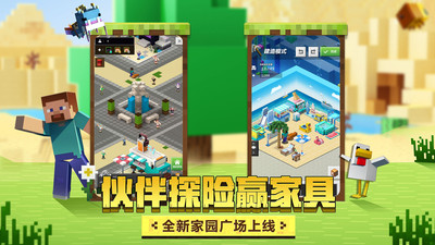 我的世界大闹天宫手游下载