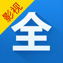 影视大全纯净最新版