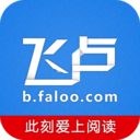 飞卢小说无限vip破解版