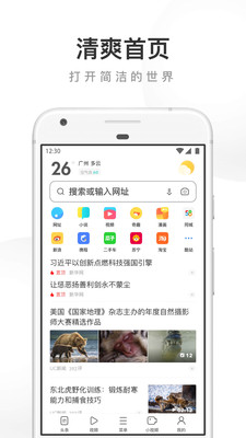 UC浏览器APP下载历史版本