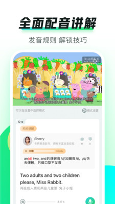 英语趣配音破解版破解版