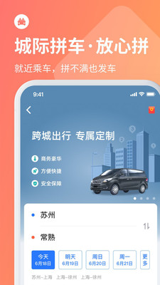 巴士管家app下载安装下载