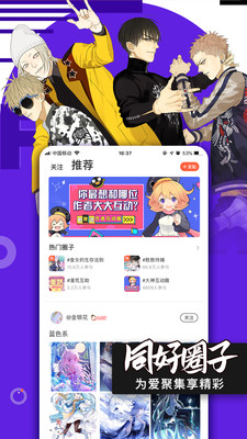 腾讯动漫最新付费破解破解版