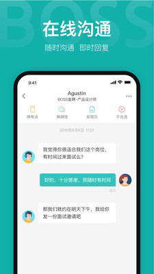 Boss直聘安卓下载下载