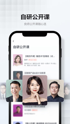 网易云课堂最新破解版破解版