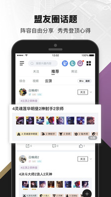 掌上英雄联盟ios历史版本最新版