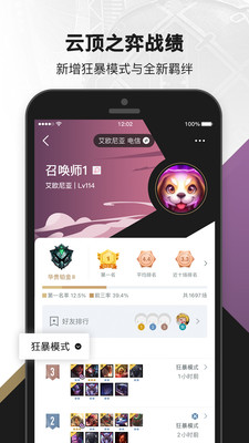 掌上英雄联盟ios历史版本