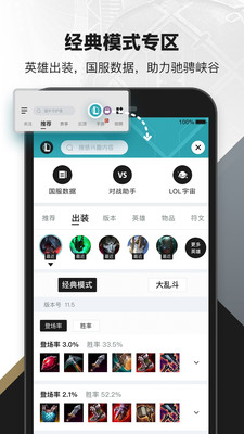 掌上英雄联盟ios历史版本下载