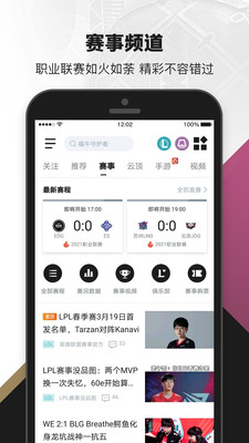 掌上英雄联盟ios历史版本破解版