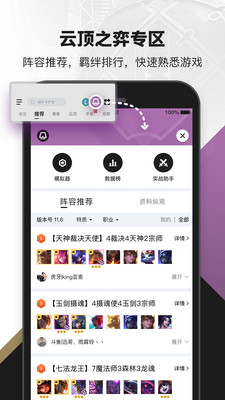 掌上英雄联盟ios历史版本免费版本