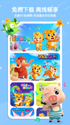 贝乐虎儿歌去广告下载下载