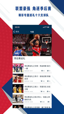 NBA官方app免费版本
