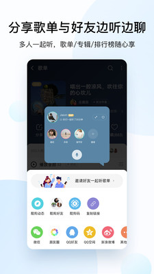 酷狗音乐破解版苹果ios最新版