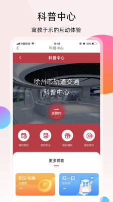 徐州地铁安卓手机版下载下载