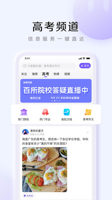 百度贴吧安卓破解版最新版