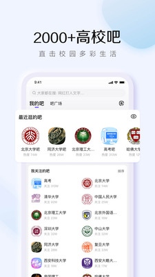百度贴吧苹果老版本破解版