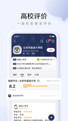百度贴吧苹果老版本免费版本