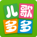 儿歌多多APP官方