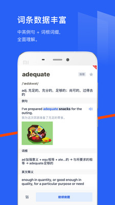 百词斩app免费下载破解版