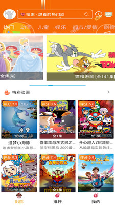 樱花动漫苹果下载安装app