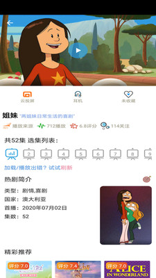 樱花动漫苹果下载安装app下载