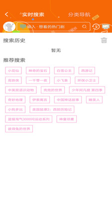 樱花动漫苹果下载安装app破解版