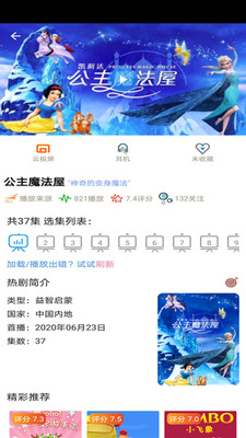 樱花动漫苹果下载安装app免费版本