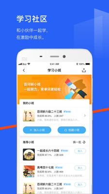 百词斩vip破解版免费版本