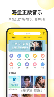 酷我音乐苹果版