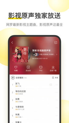 酷我音乐苹果版破解版