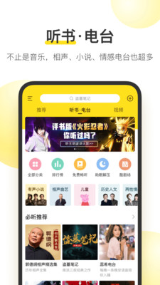 酷我音乐安卓精简版最新版