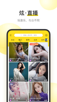 酷我音乐安卓精简版免费版本
