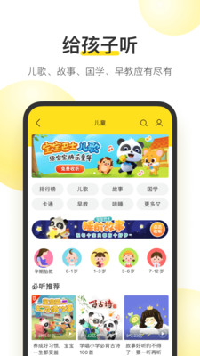 酷我音乐安卓精简版下载