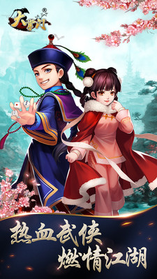 大掌门破解版