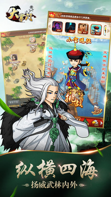 大掌门手游下载