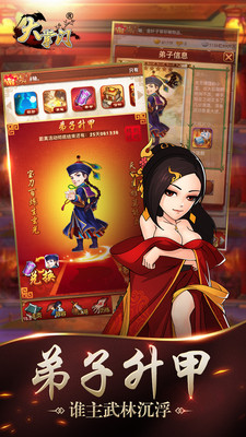 大掌门手游