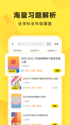 快对作业苹果版下载