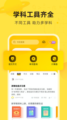 快对作业苹果版下载下载