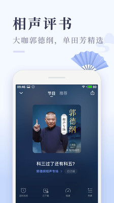 喜马拉雅极速版免费版免费版本